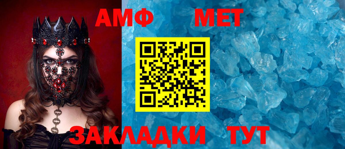 Amphetamine  АМФ VHQ  Вход с VPN  Уссурийск 