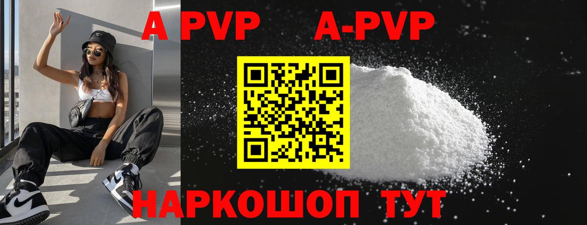 Уссурийск  Alpha-PVP СК  Alpha PVP СК КРИС  Вход с VPN 