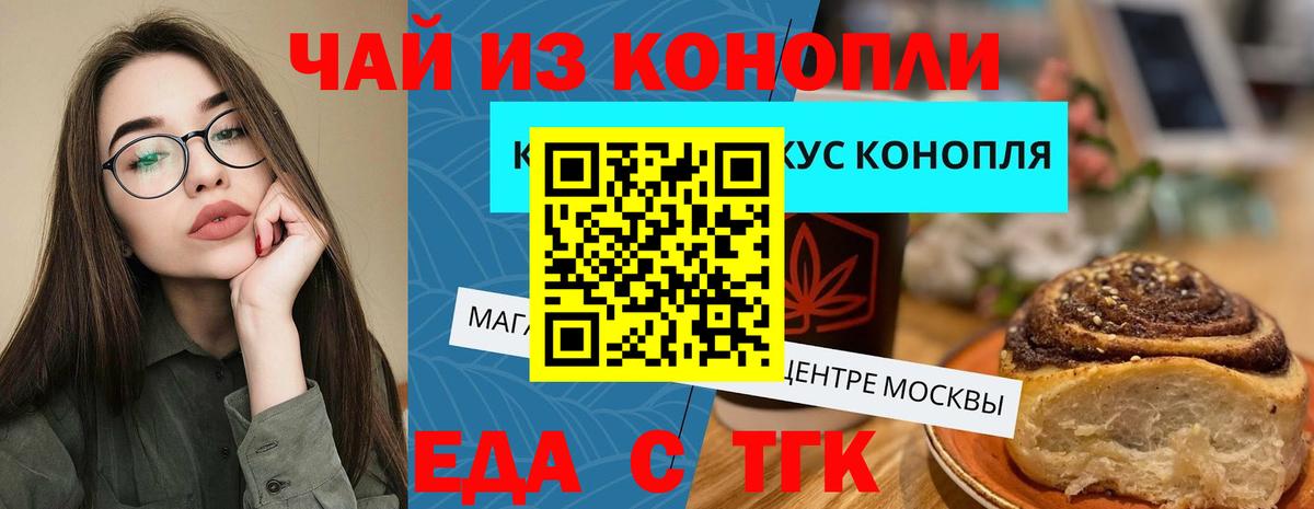 Canna-Cookies марихуана  Вход с VPN  Уссурийск 