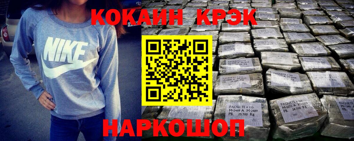 КОКАИН VHQ  Вход с VPN  Уссурийск  Cocaine  Кокаин Перу 