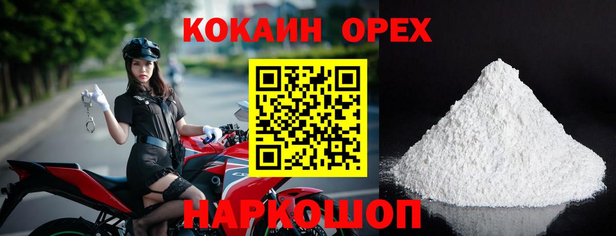 КОКАИН Fish Scale Уссурийск