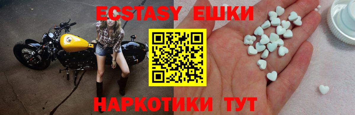 MEGA ONION  Экстази 250 мг  Вход с VPN  Ecstasy Cube  Уссурийск 