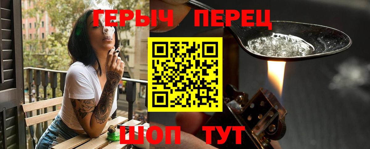 Уссурийск  ГЕРОИН гречка  Вход с VPN 