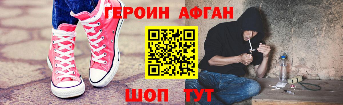 Героин гречка Уссурийск