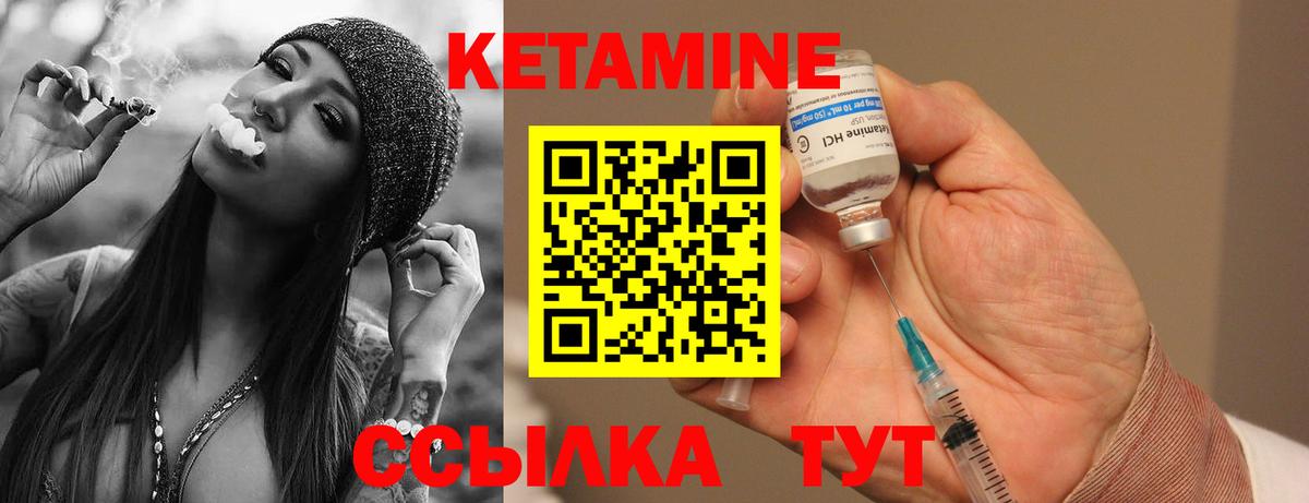 мега   КЕТАМИН VHQ  Вход с VPN  Уссурийск 