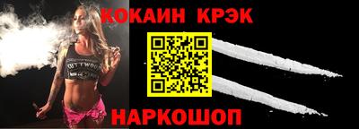 кокаин перу Краснодар