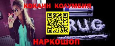 кокаин перу Краснодар