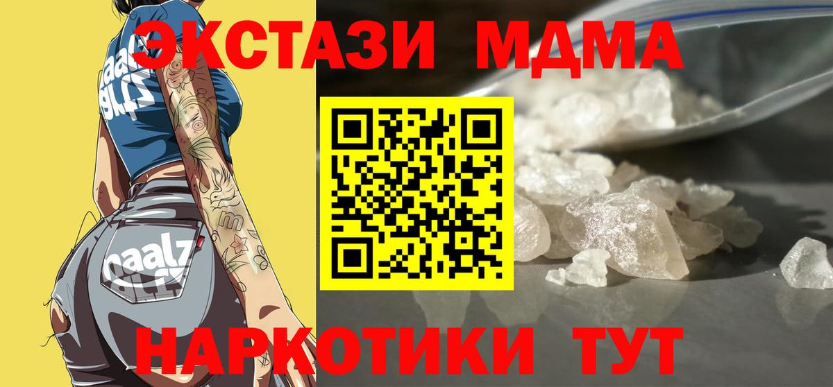 Уссурийск  МДМА  MDMA молли  Вход с VPN  МДМА VHQ 
