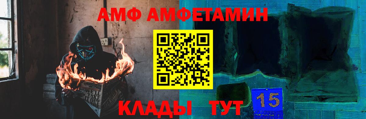 Метамфетамин пудра Уссурийск