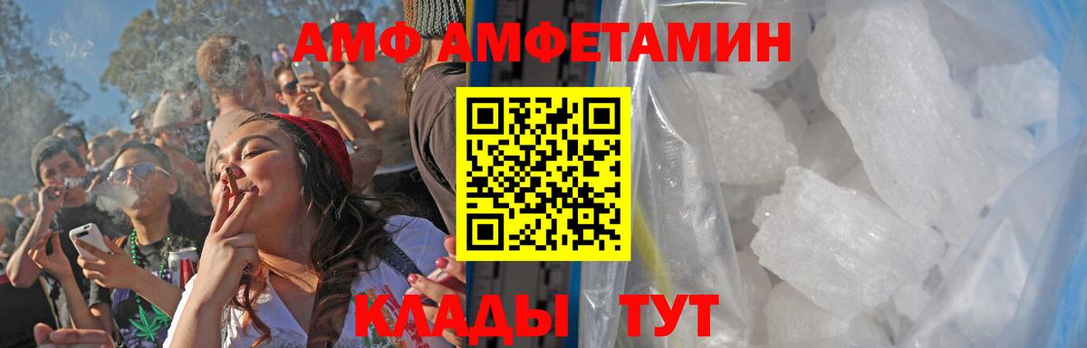 Уссурийск  Первитин Methamphetamine  Вход с VPN 