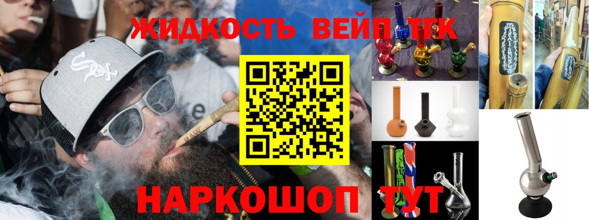 mega вход  Вход с VPN  Уссурийск  Дистиллят ТГК THC oil  Дистиллят ТГК концентрат 