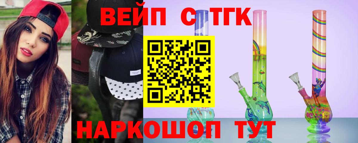 ТГК Wax Уссурийск