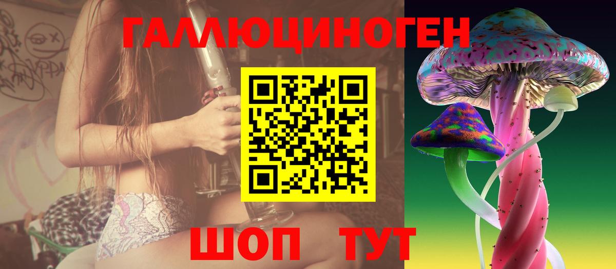 Галлюциногенные грибы MAGIC MUSHROOMS Уссурийск